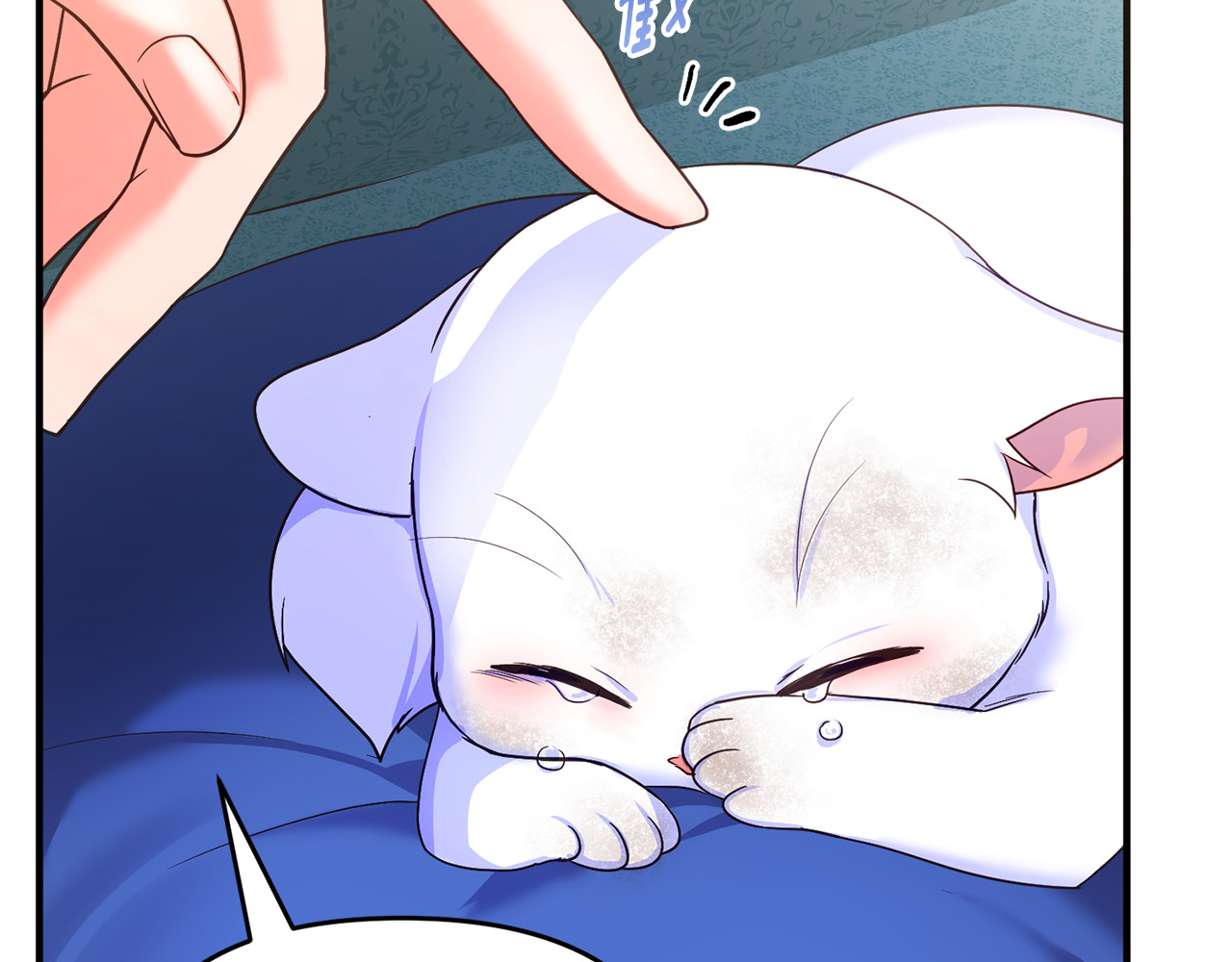 第3话 摇身一变成了预言猫 第 104 页
