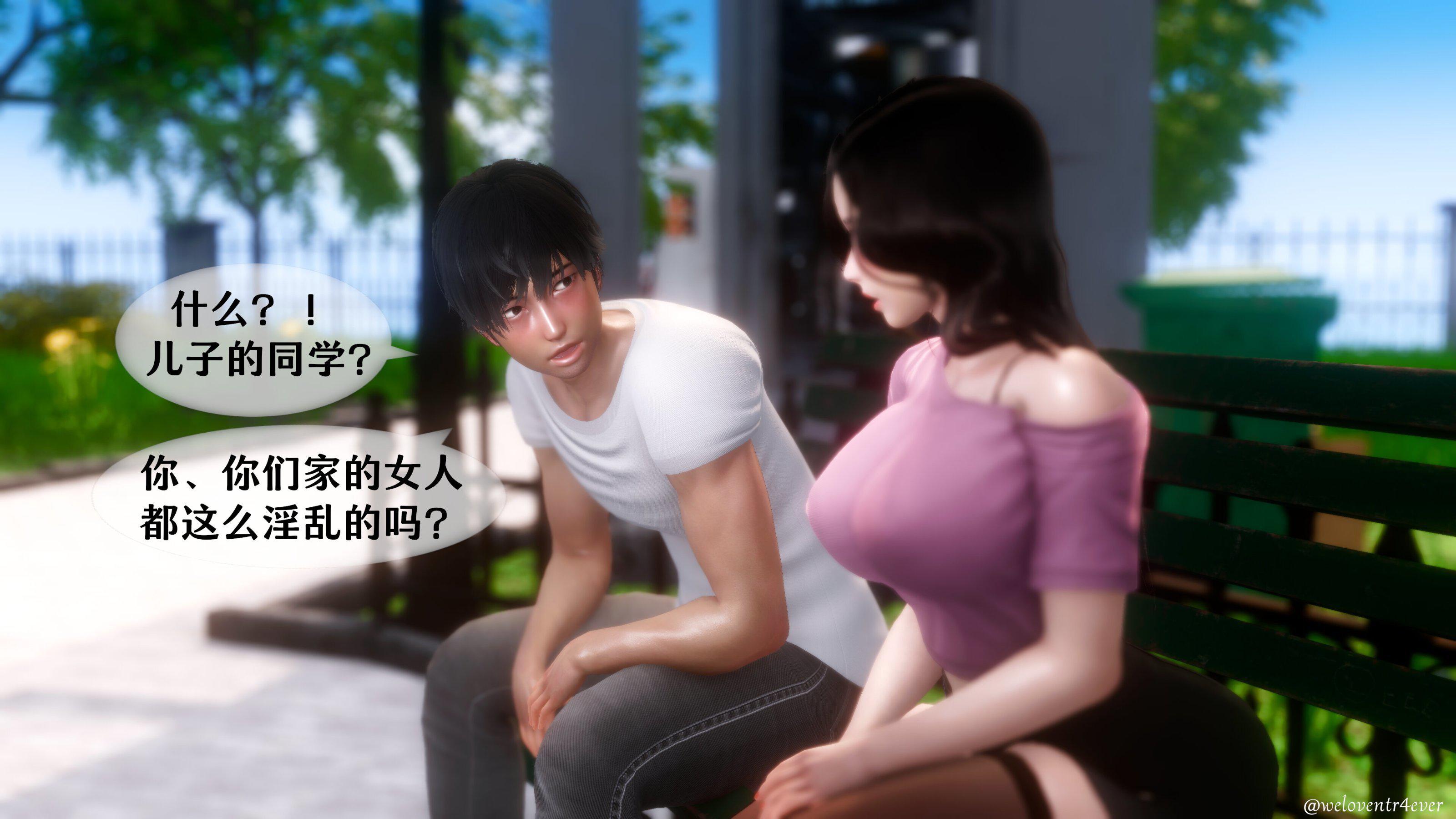 我的美腿女友和她的内向表弟 02 第 162 页