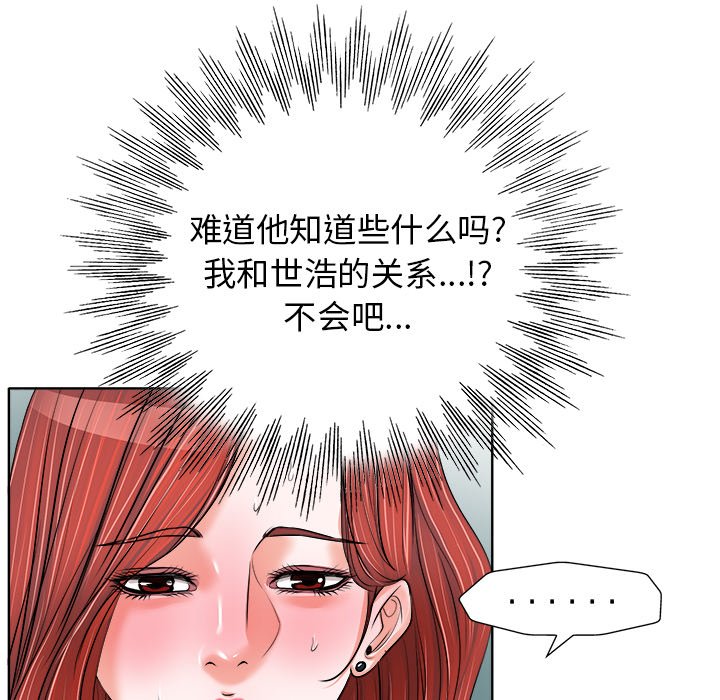 第17话 第 31 页