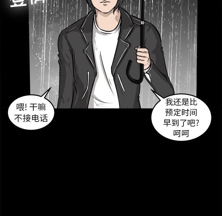 第13话 第 11 页