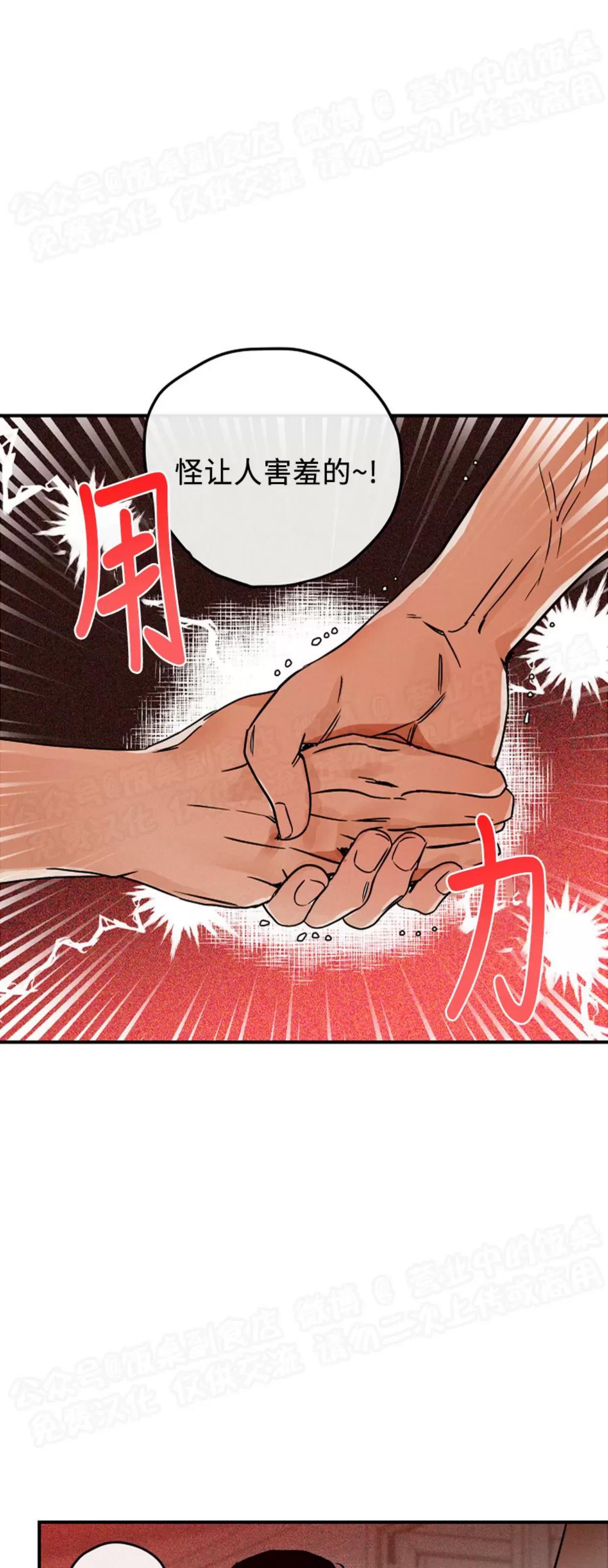 第03话 第 22 页
