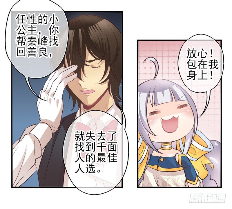第58话：镜界面局05 第 16 页