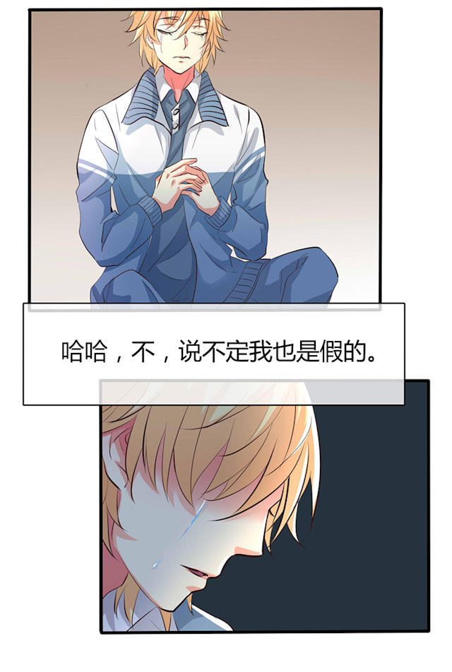第30话 第30话 第 16 页