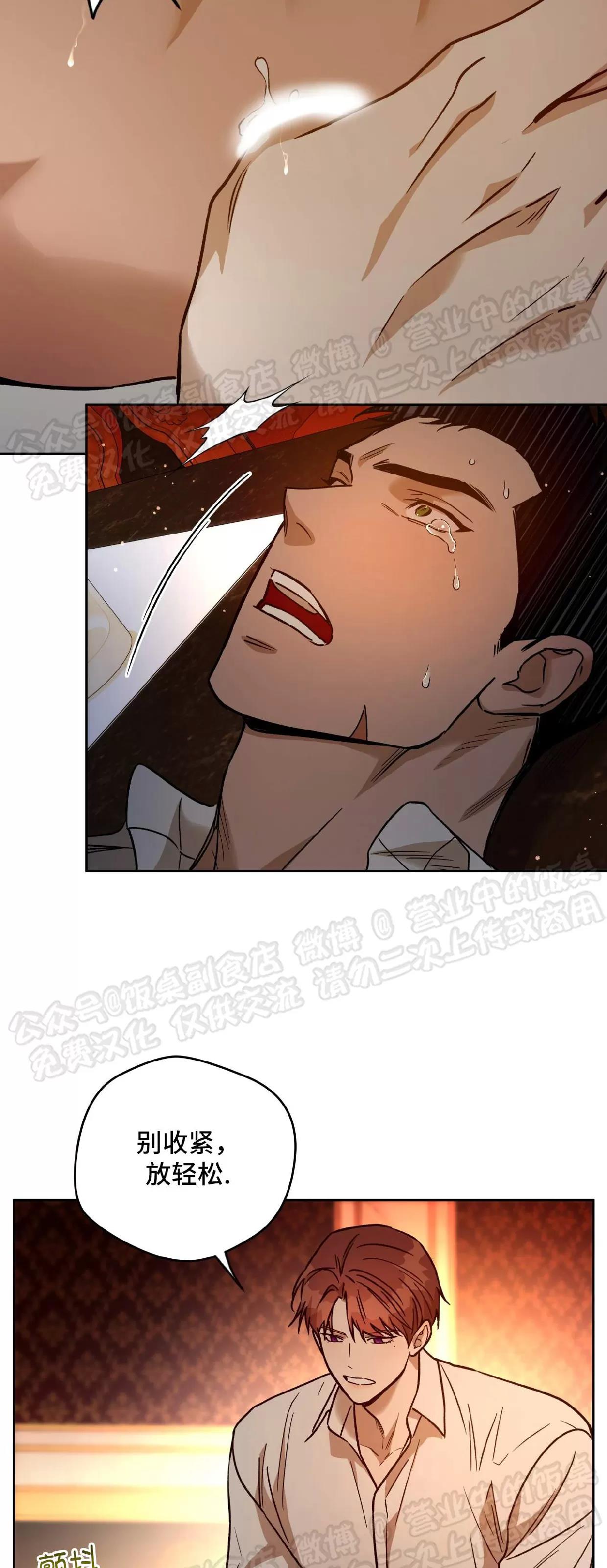 第81话 第 12 页