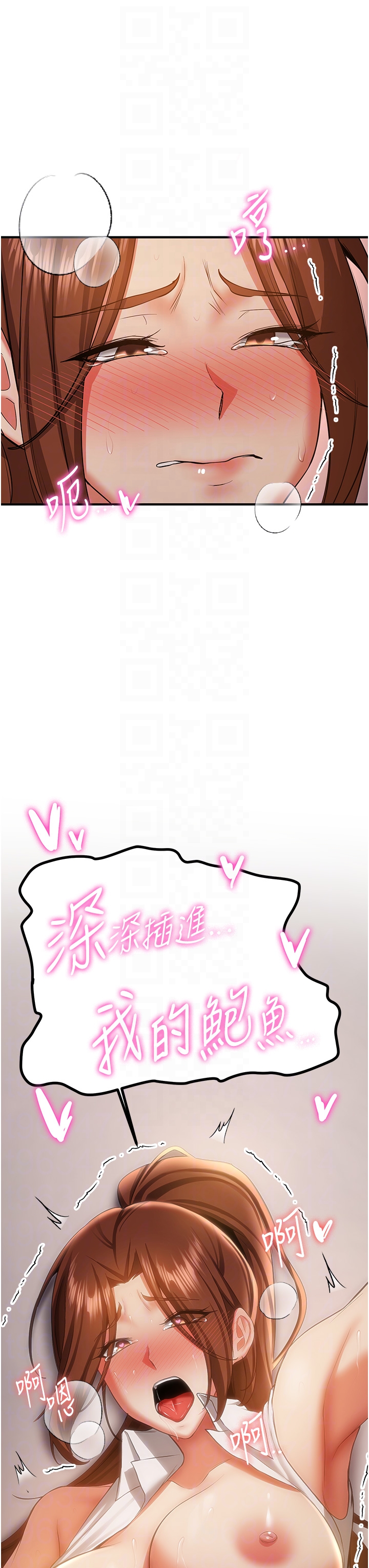 第39话 - 往我这边插到底… 第 26 页