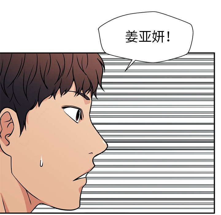 第14话 第 85 页