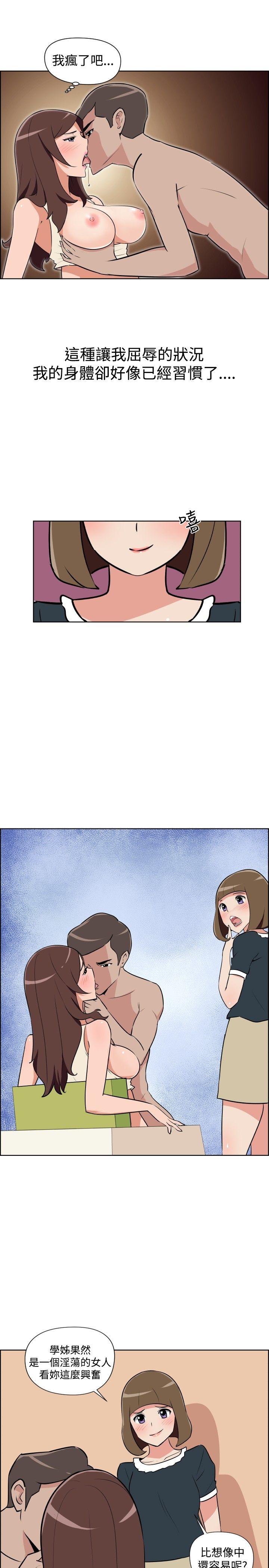 第28话 第 14 页
