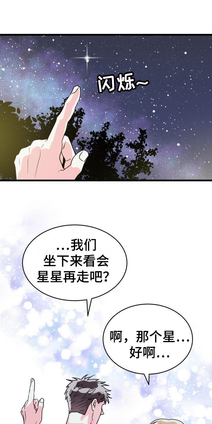 第4话 谎言 第 14 页