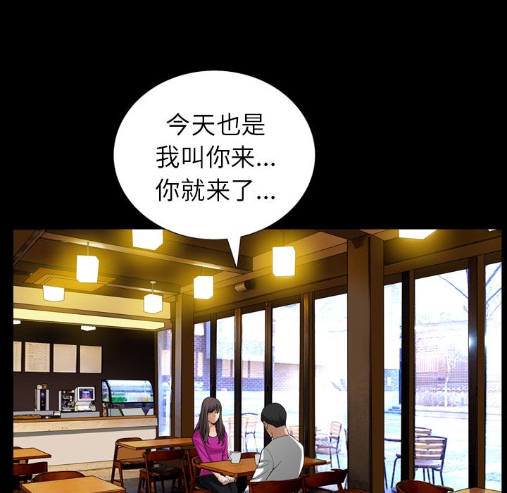 第27话 第 37 页