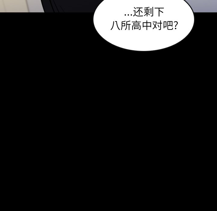 第 37 话 第 169 页