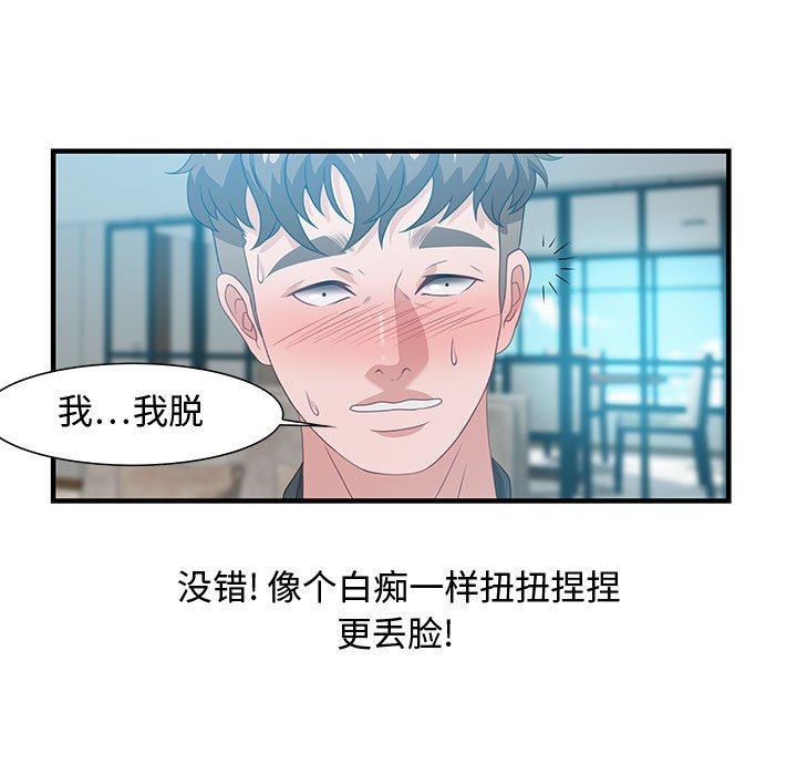 第20话 第 19 页