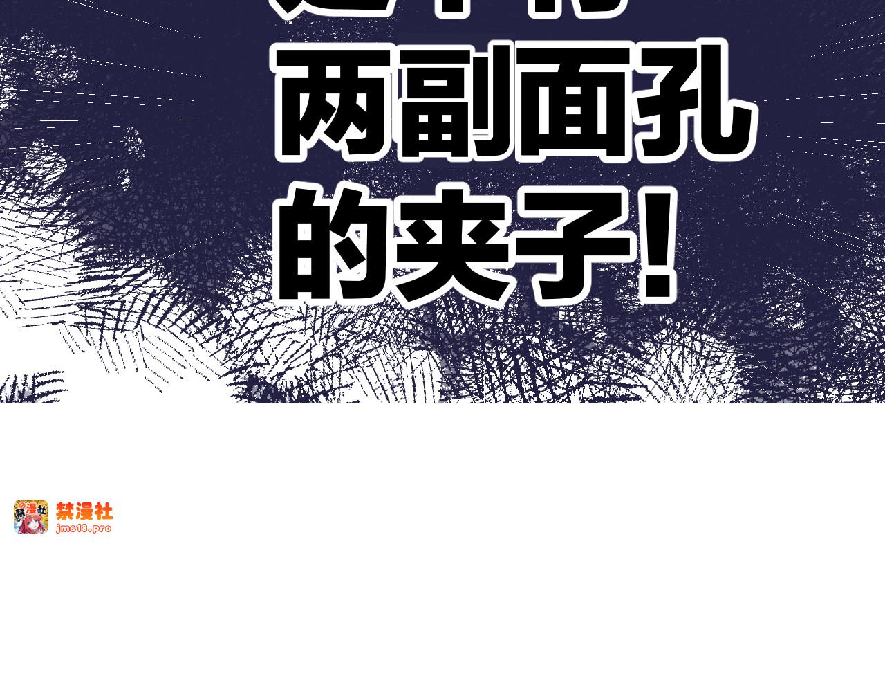 日常8 吃瘪 第 103 页