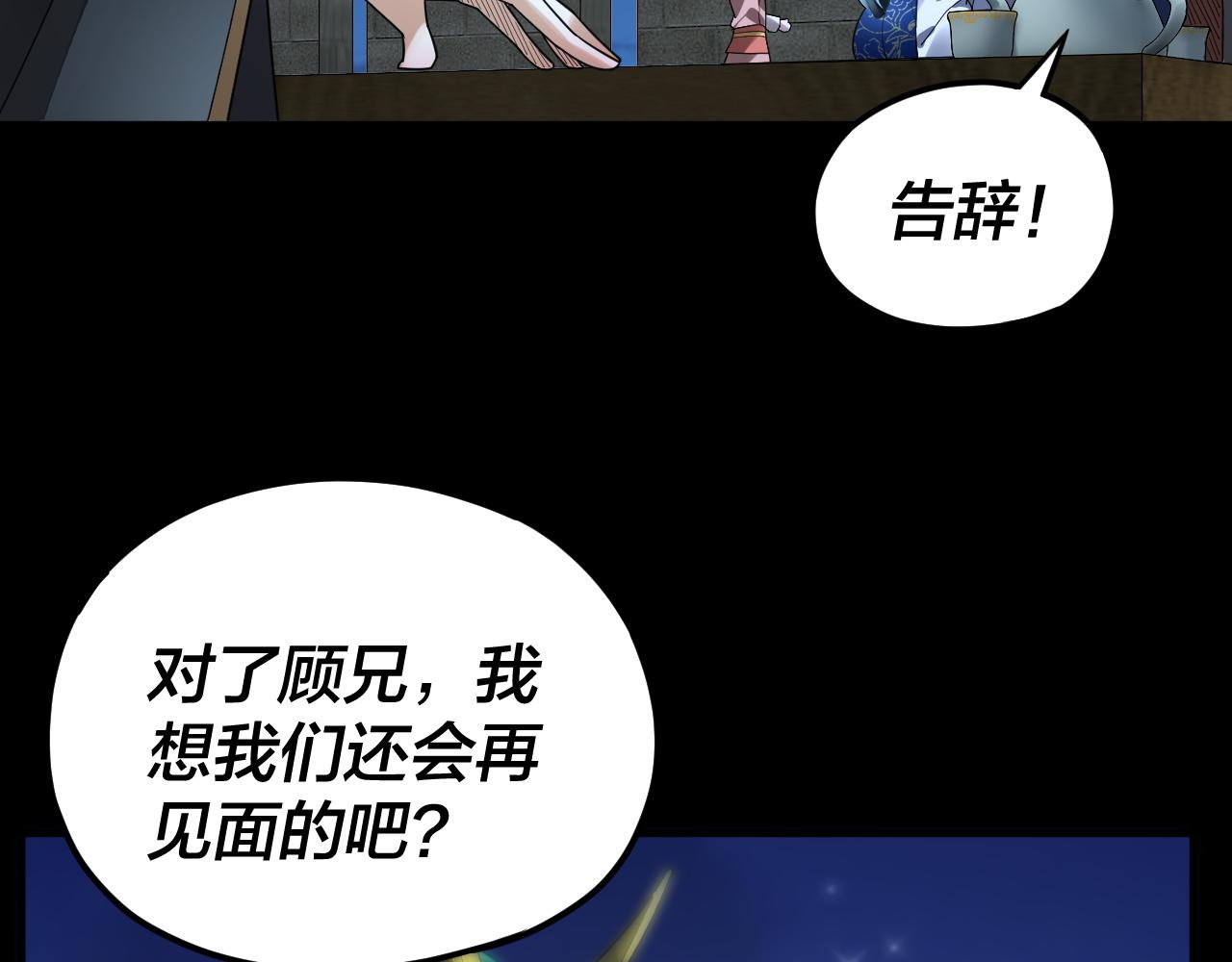 第90话 要抱我吗？ 第 24 页