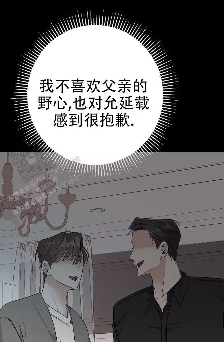 第25话 被融化的人 第 36 页