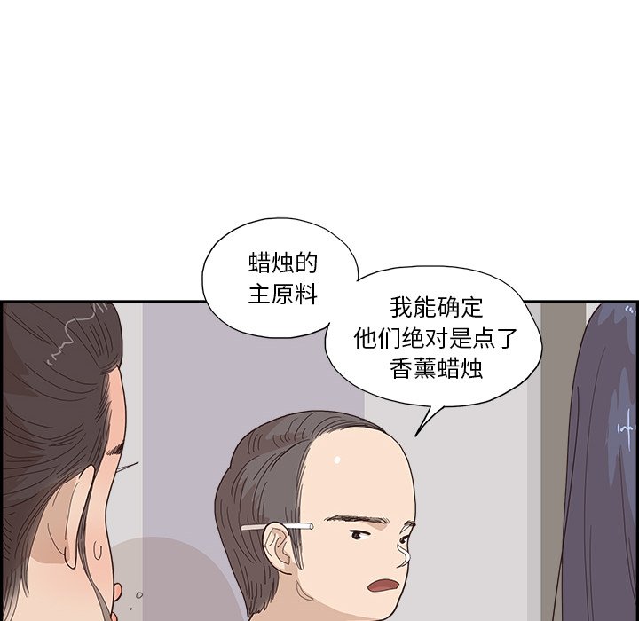 第150话 第 92 页