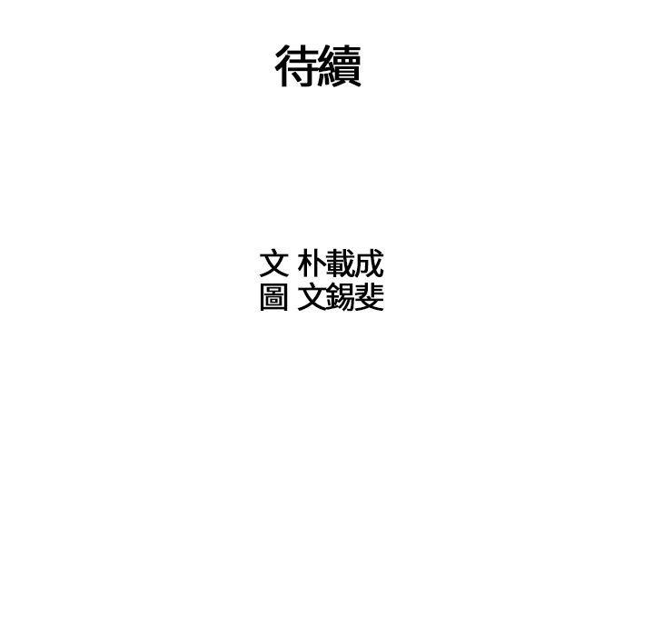第11话 第 13 页