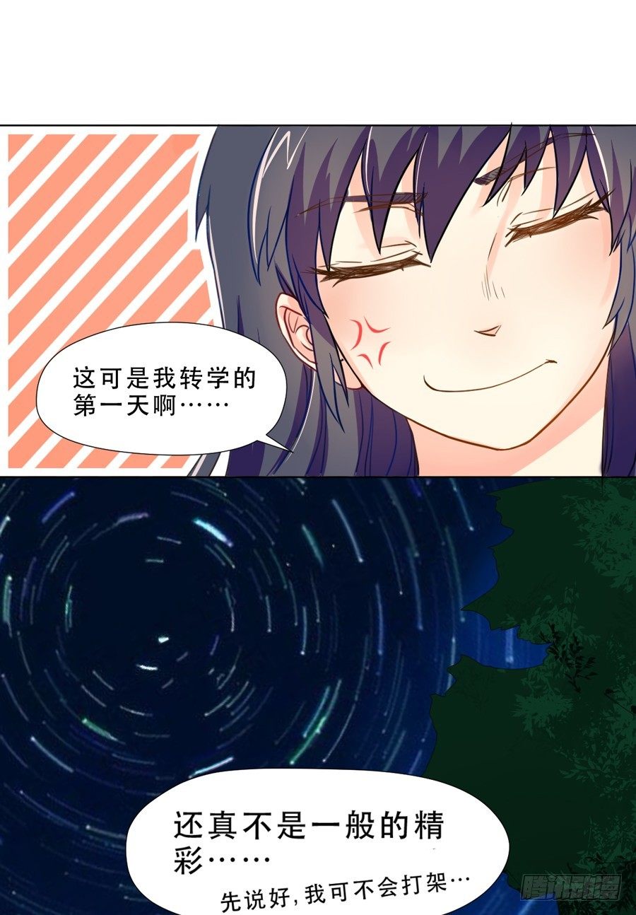 两个英雄一个美 第 5 页