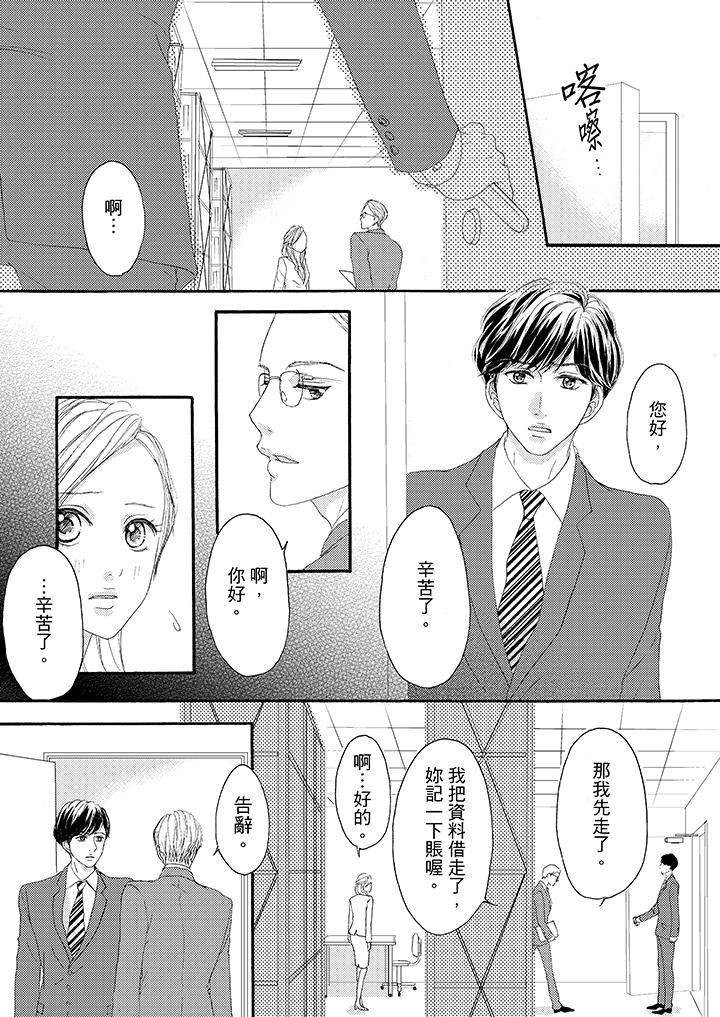 第31话 第 11 页