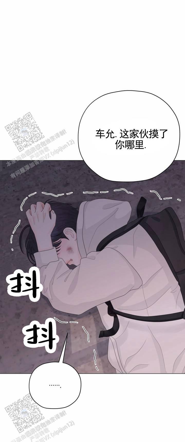 第15话 处理掉 第 15 页