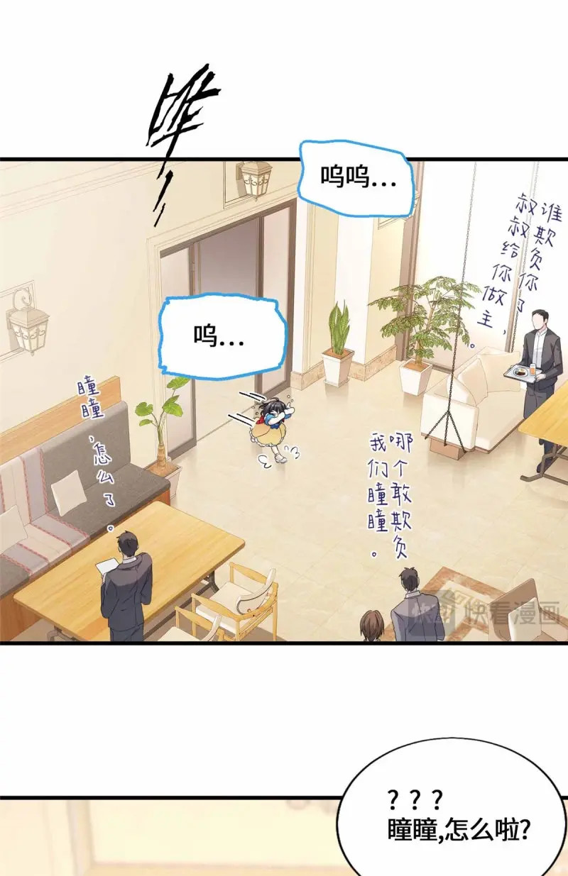 第53话 053 我要打十个！ 第 10 页