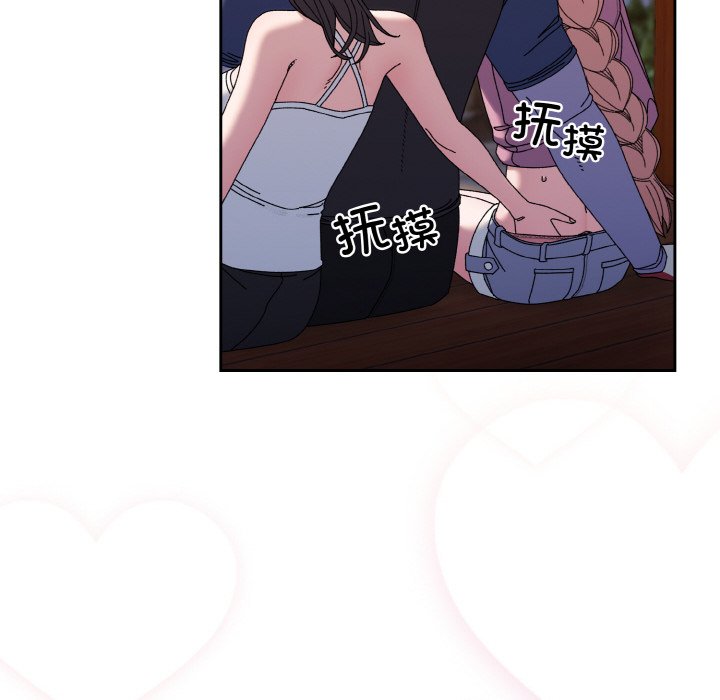 第61话 第 20 页