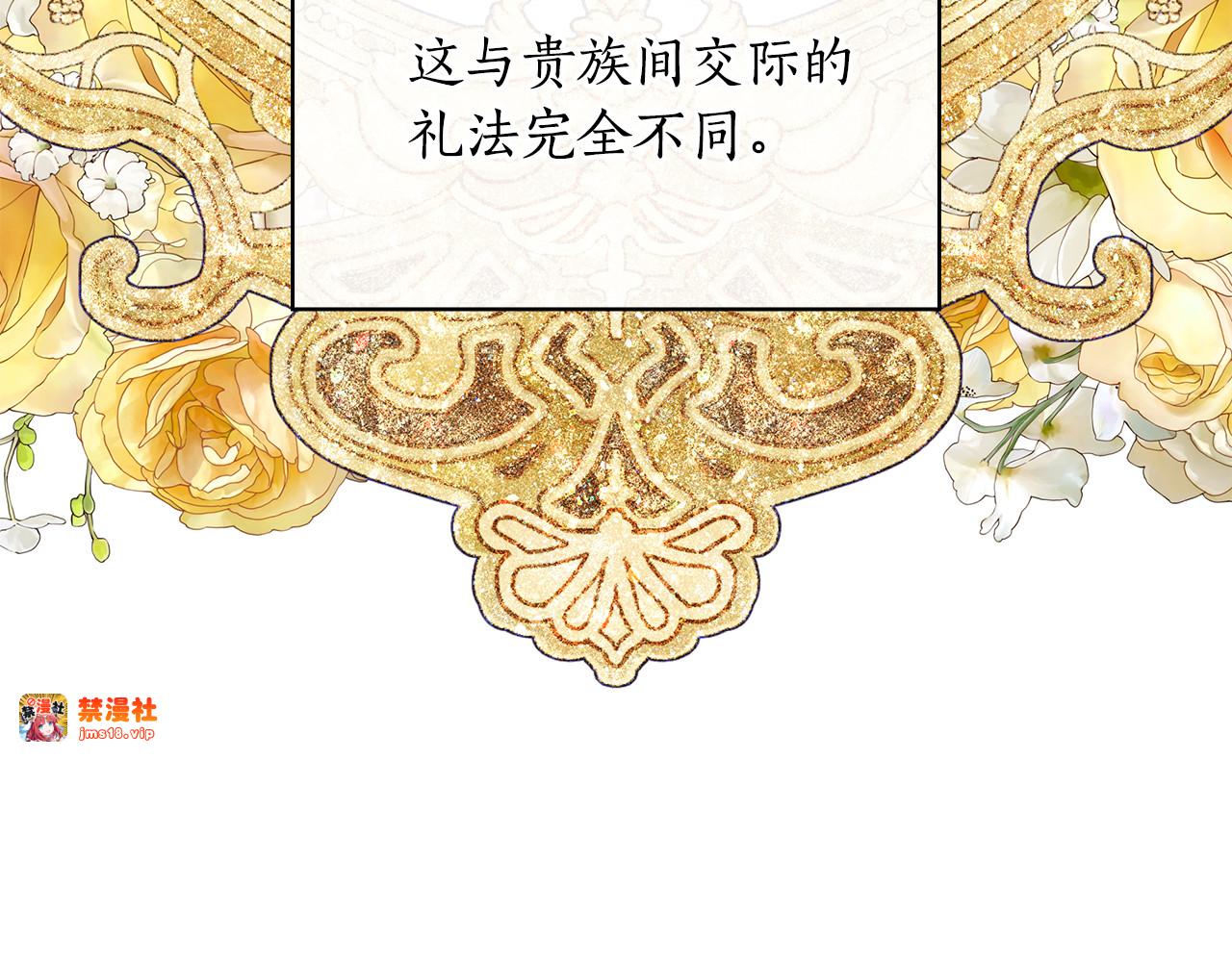 第33话 漂亮 第 39 页