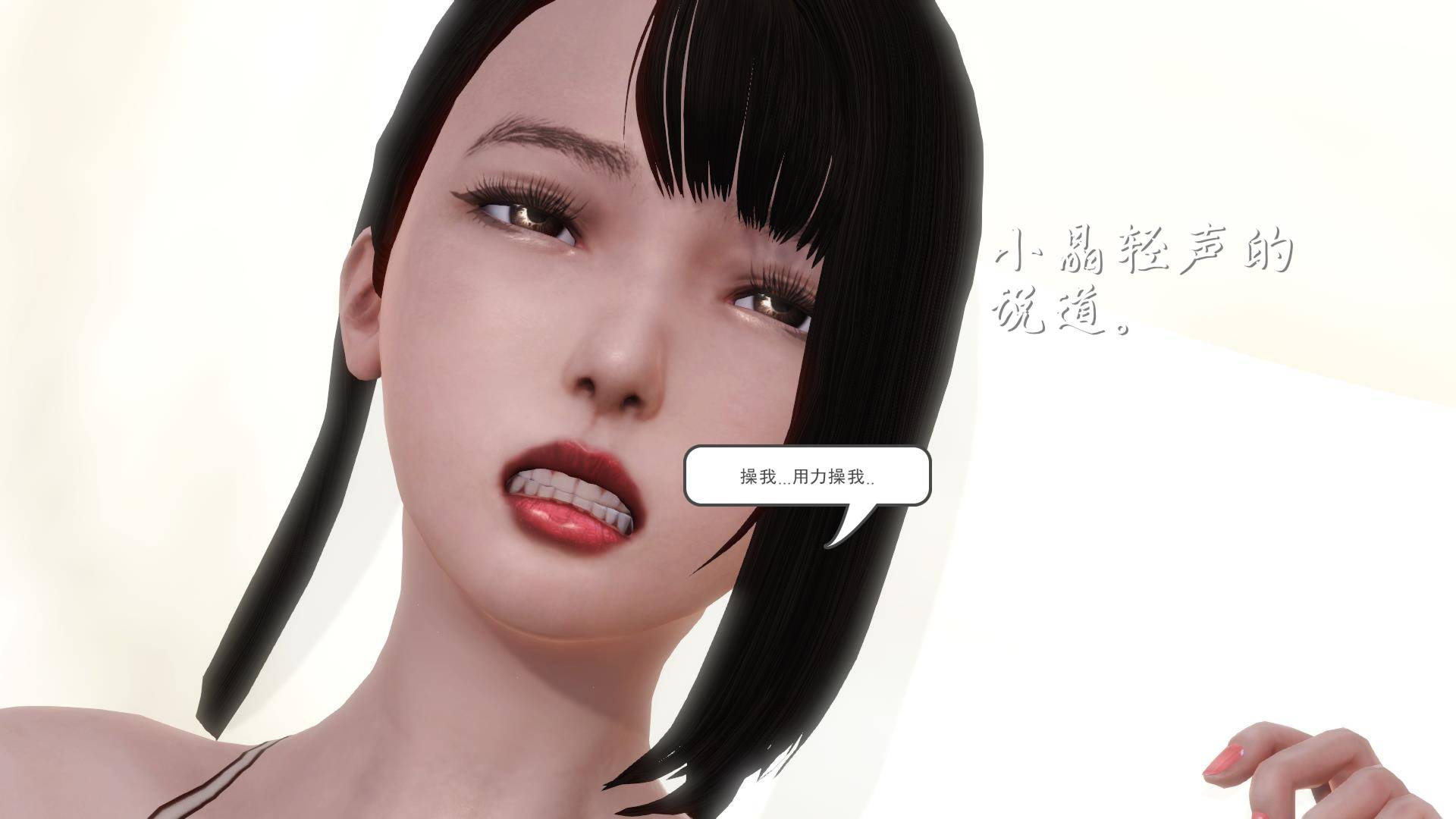 第03章-流氓与少女 第 66 页