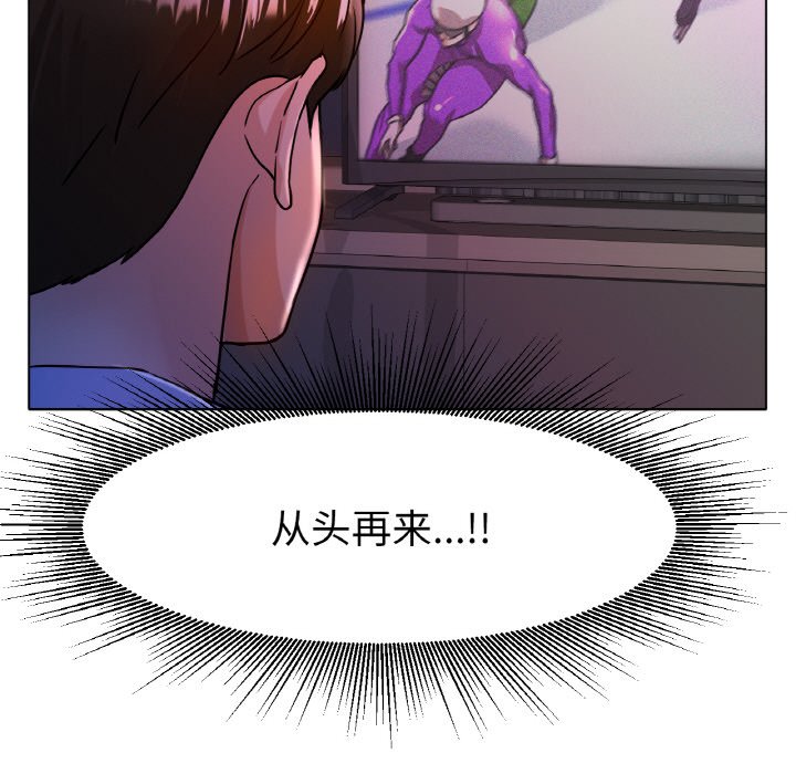 第18话 第 99 页