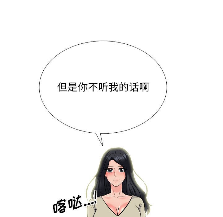 第176话 第 41 页