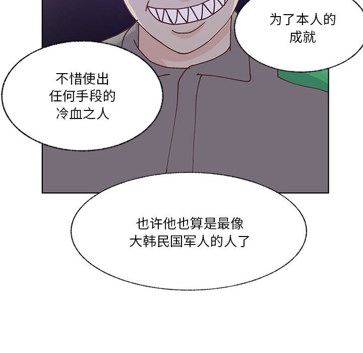 第90话 第 15 页