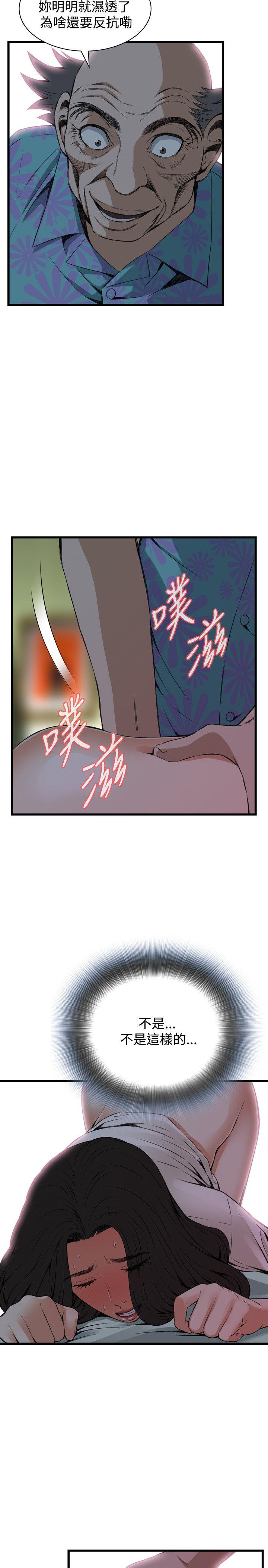 第68话 第 7 页