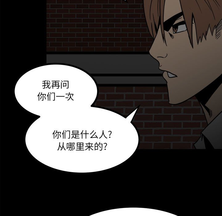 第58话 第 85 页