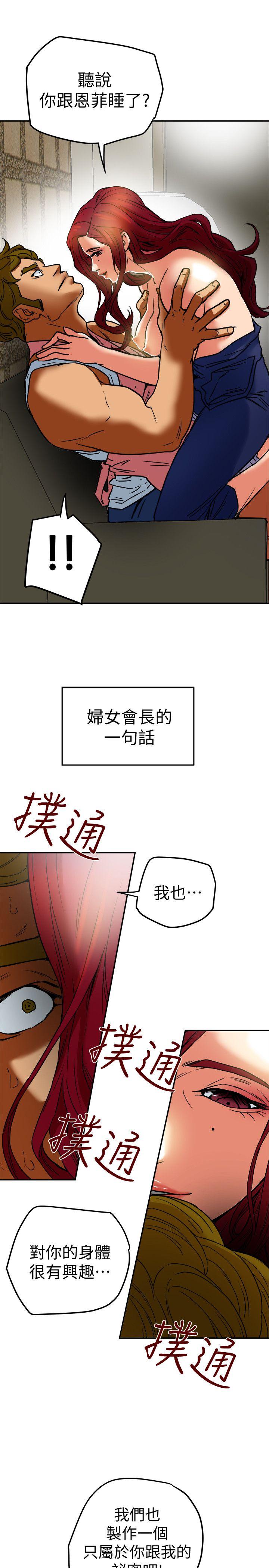 第6话-我们也来制造一个祕密吧 第 35 页
