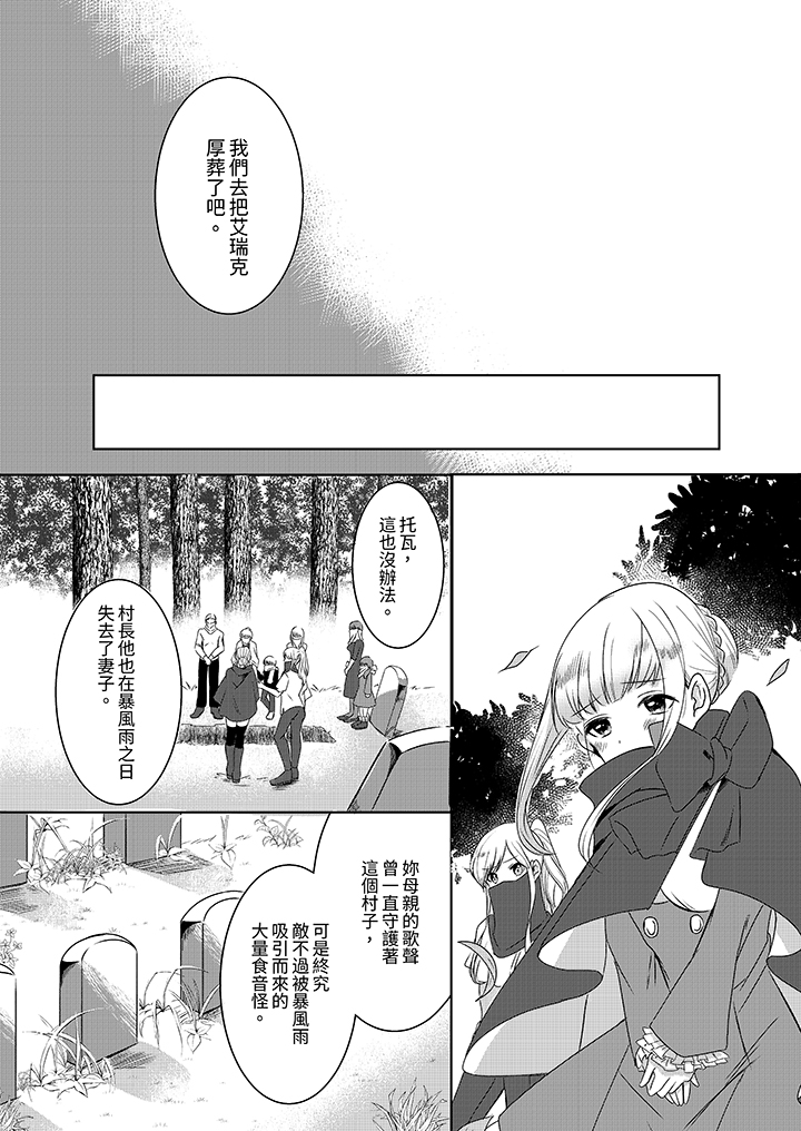 第1话 第 7 页