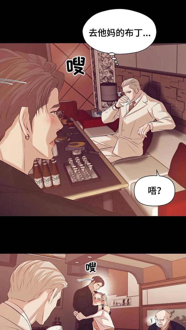 第92话 是个人才 第 14 页
