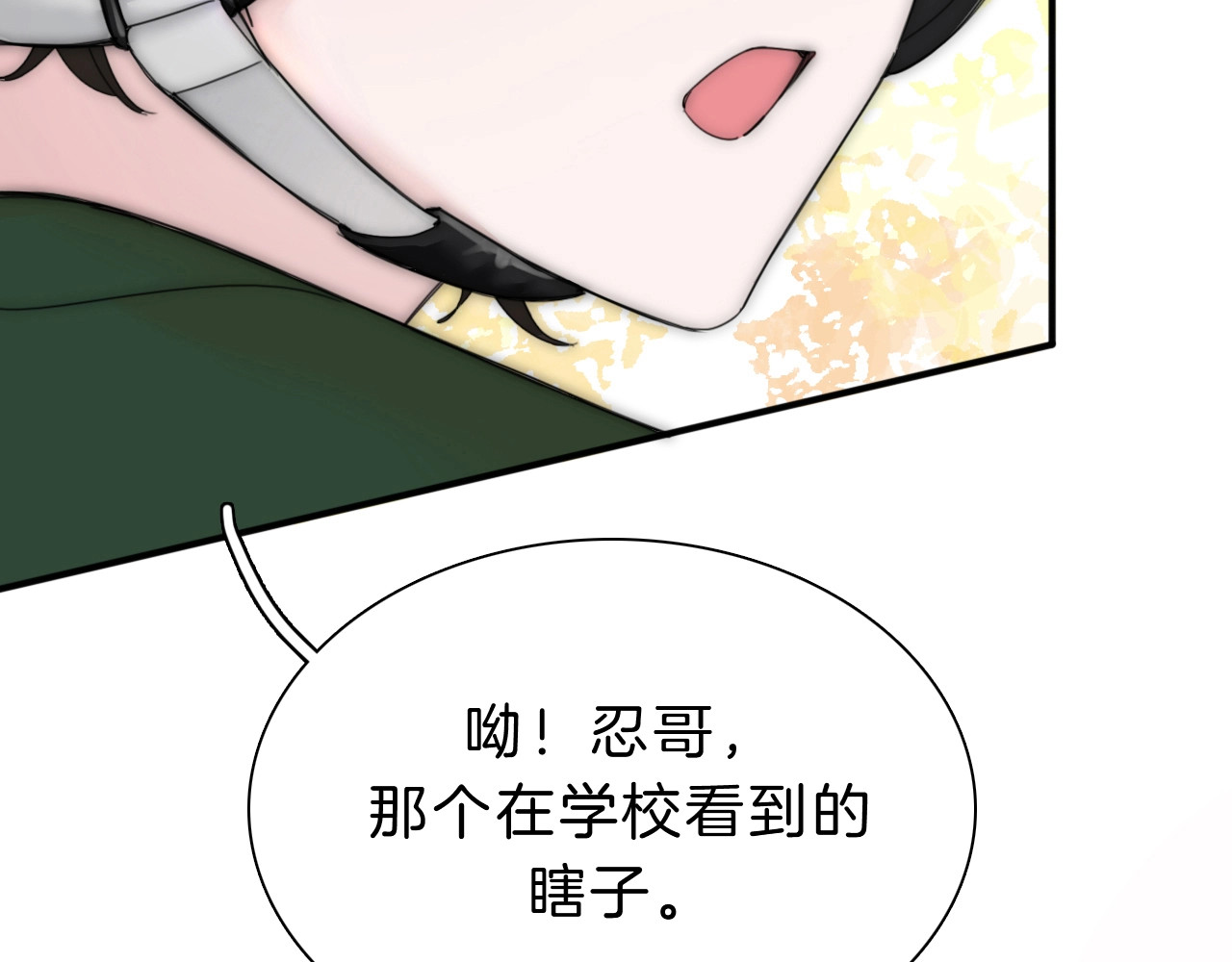 第3话 相遇 第 95 页