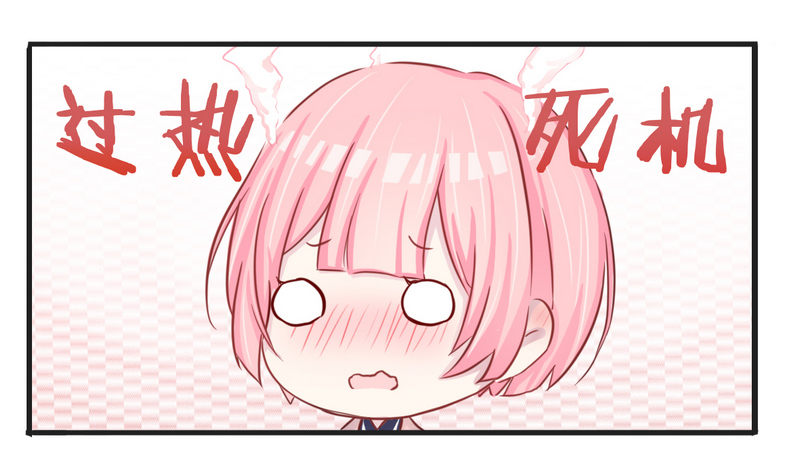 002不要乱动好吗？ 第 20 页