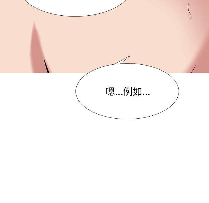 第77话 第 41 页