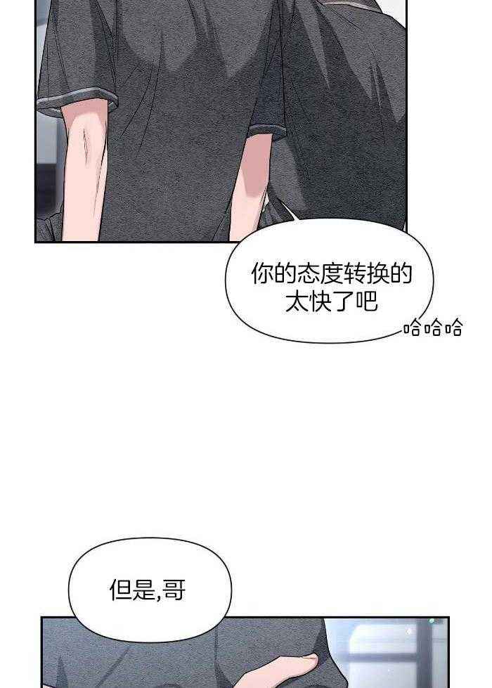 第127话 我爱你 第 11 页