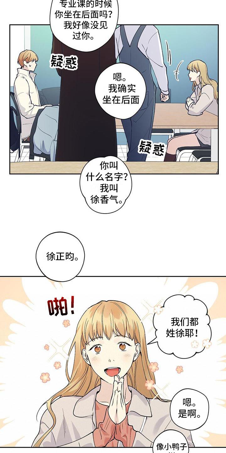 第19话 复学 第 7 页