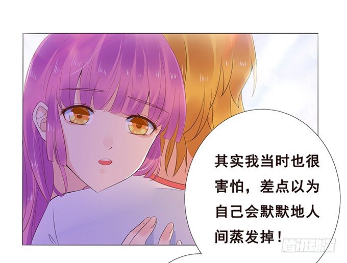 不贴身的保镖 第 10 页