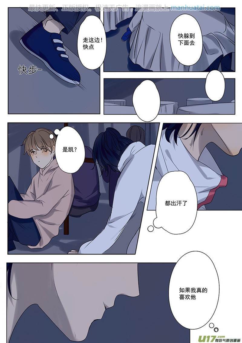 第13话 第 6 页