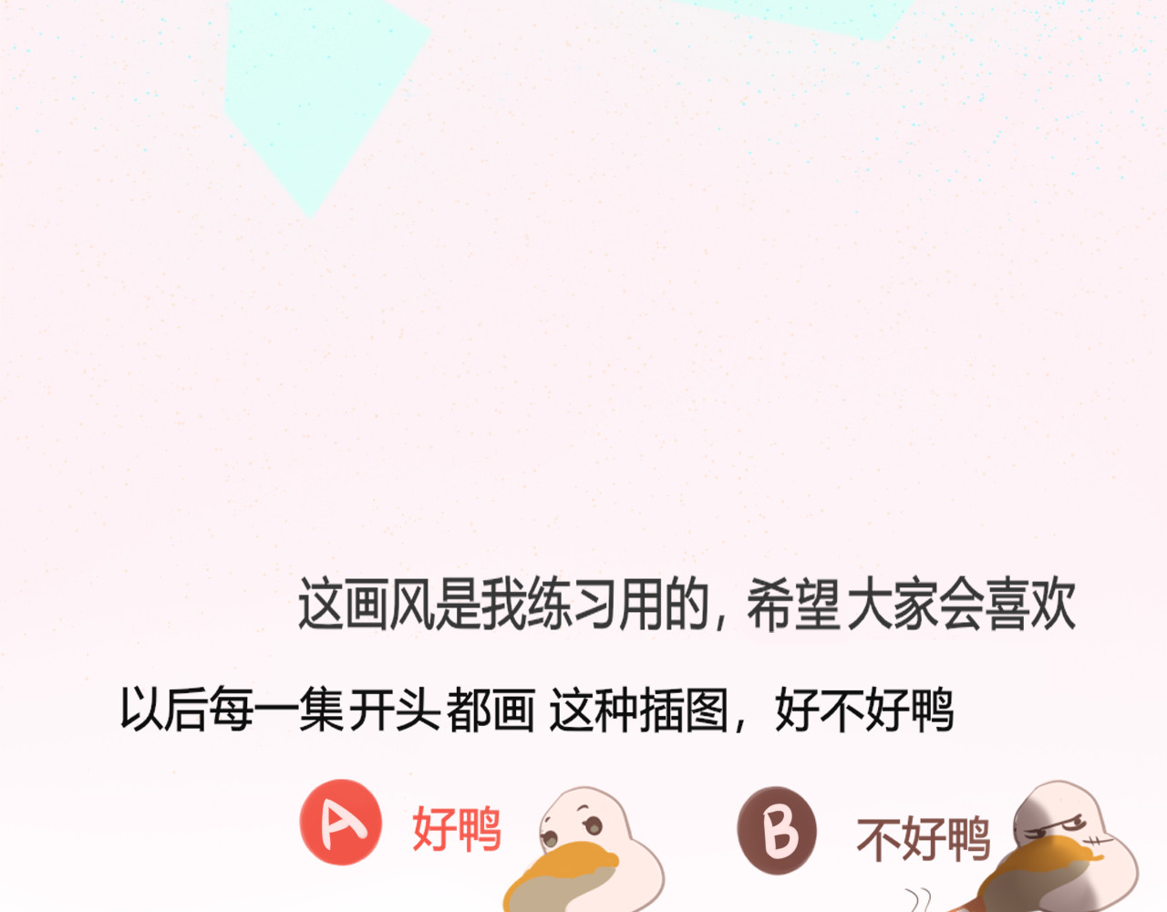 第17话  狐狸与大灰狼 第 4 页