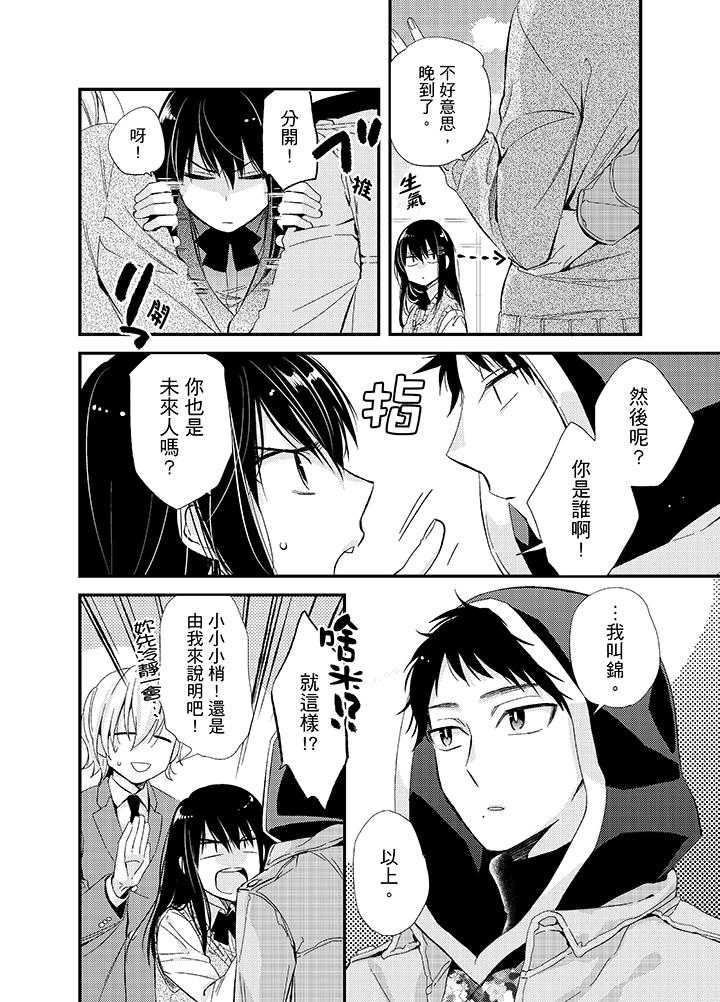 第7话 第 13 页