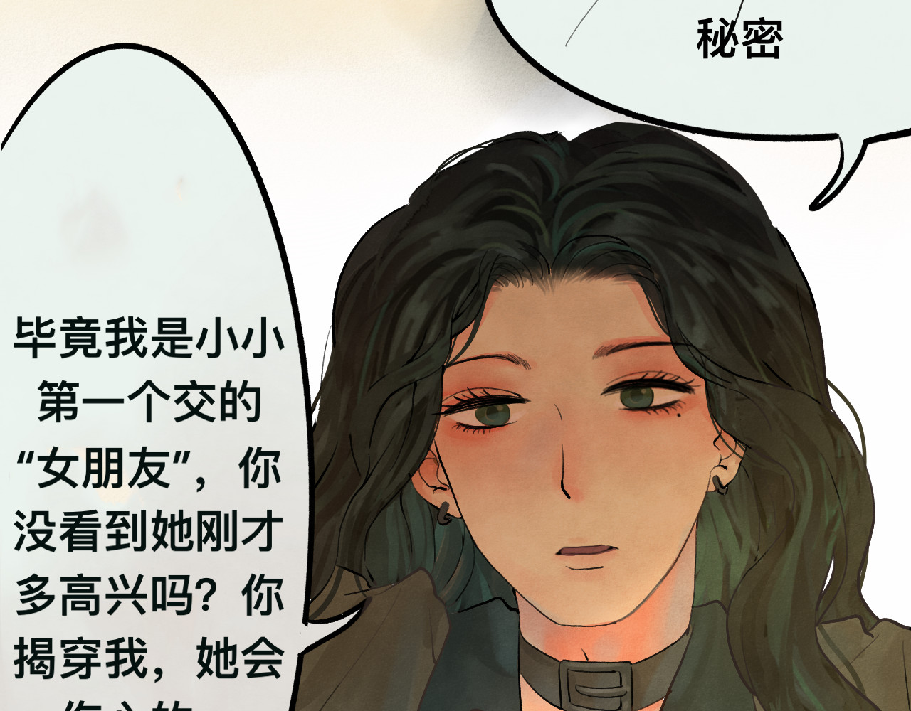 第10话 我们一起回家吧 第 80 页