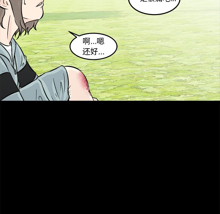 第5话 第 88 页