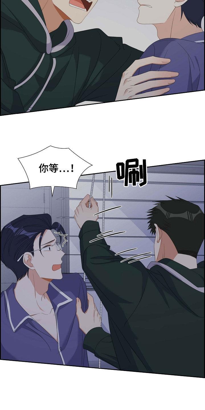 第89话 我很怕 第 13 页
