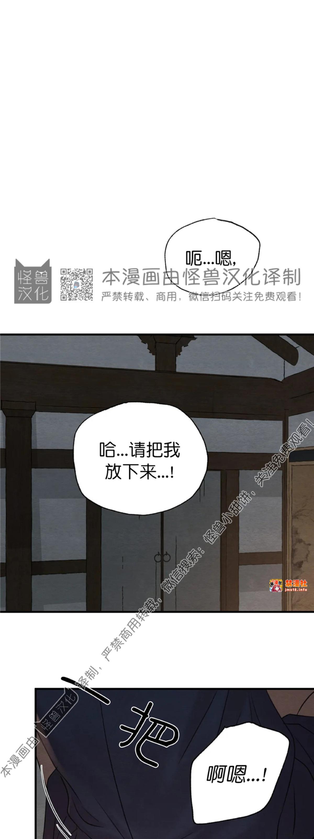 第72话 第 27 页