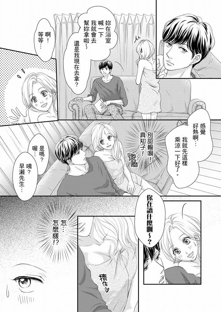 第61话 第 10 页