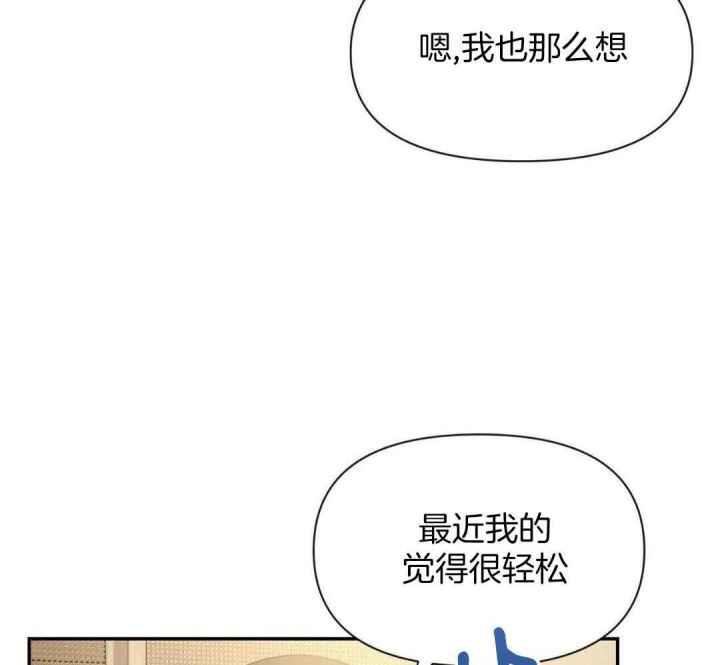 第165话 无话可说 第 10 页